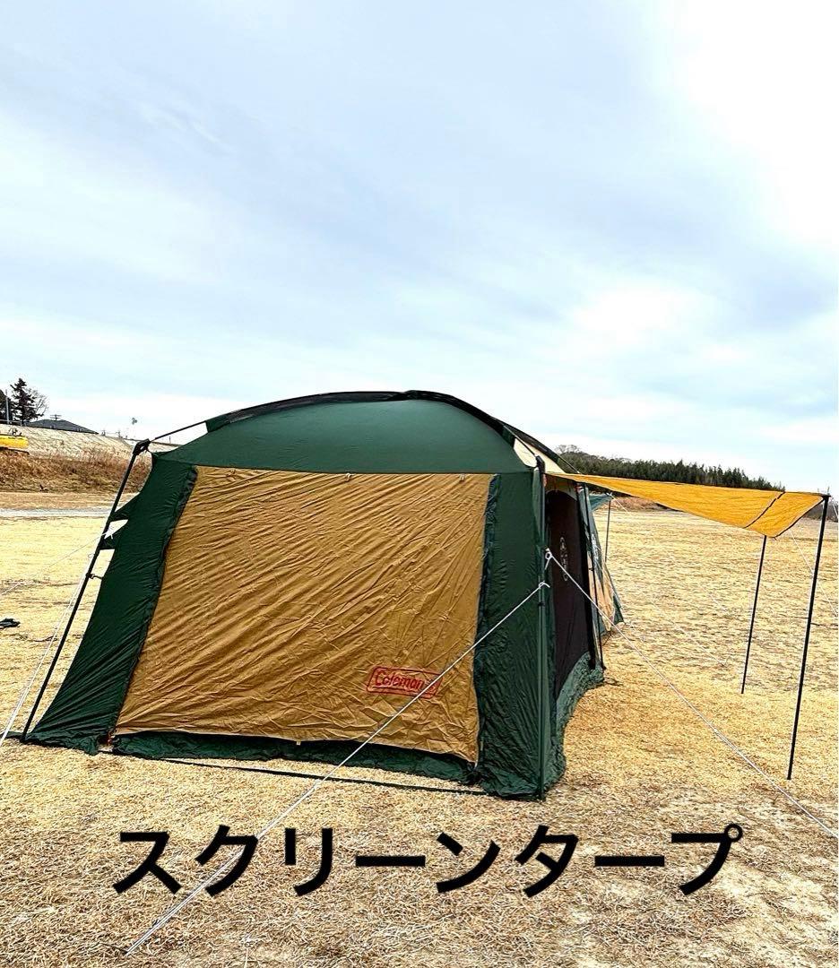 コールマン、グリーン ドーム型テント 、タープ(連結可能)