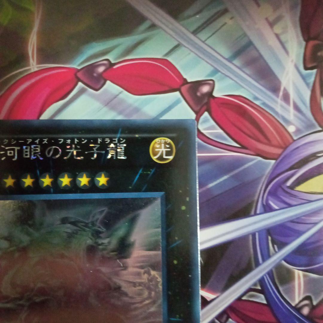 遊戯王　銀河眼　ギャラクシーアイズ　ホロ　まとめ　セット