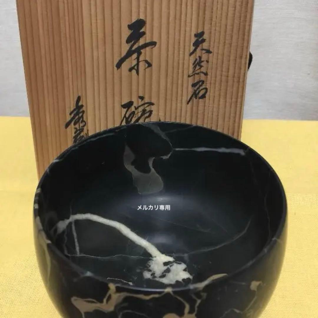 秀観作　金鉱山石　天然石茶碗　大理石 共箱付き　茶道具　抹茶碗　542g