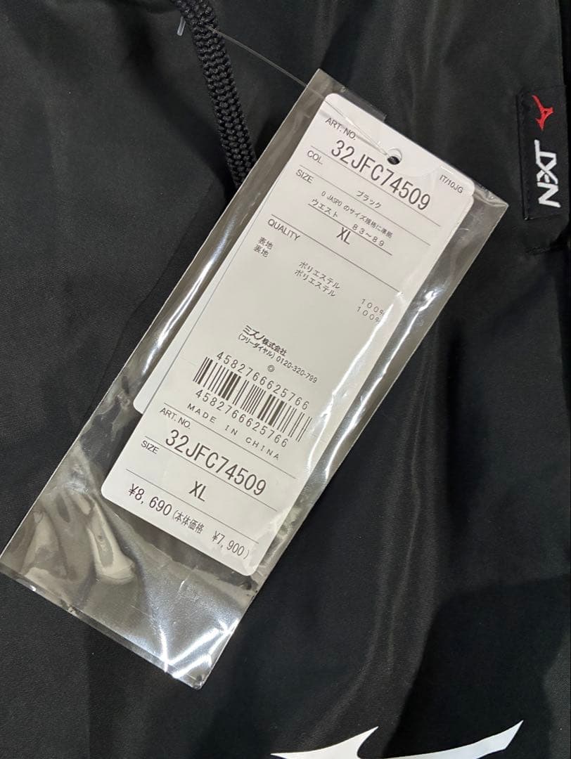 M*o様 【新品】MIZUNO ブレスサーモウォーマージャケット セットアップ/