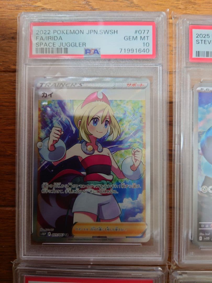 佐*伯様 ４枚【PSA10】カイSR ふりそでSR リーリエのアブリボン ダイゴ