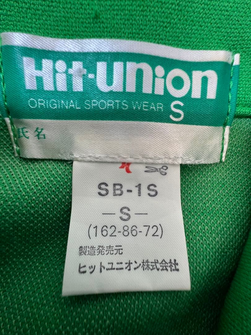 極美品　レア　80s y2k ヒットユニオン　緑　トラックジャケット　S