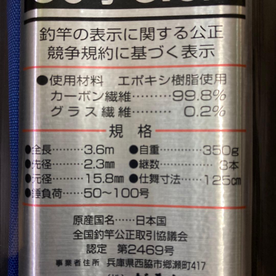 がまかつ　がま船LEOARC真鯛50号3.6m
