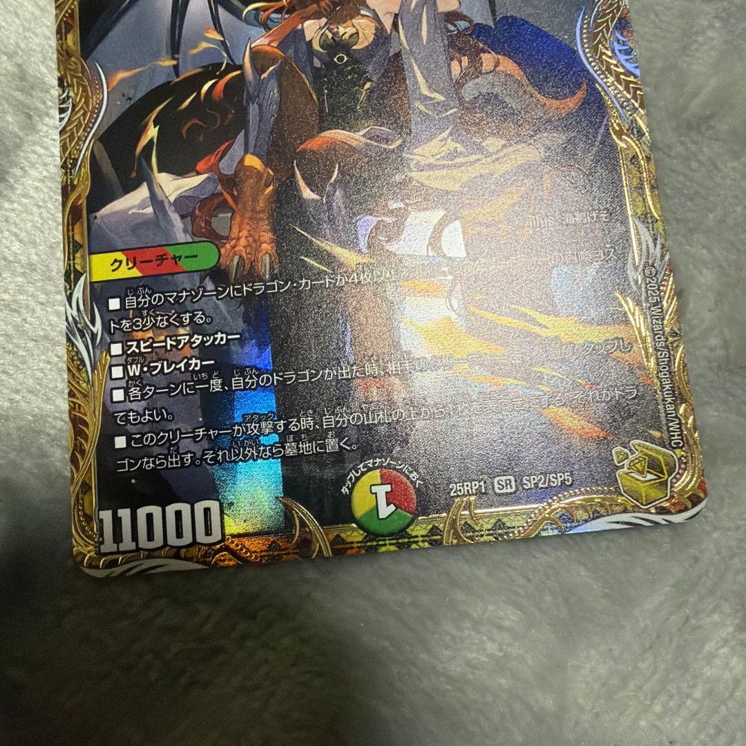 美品　ボルシャックドリームドラゴン 金トレジャー