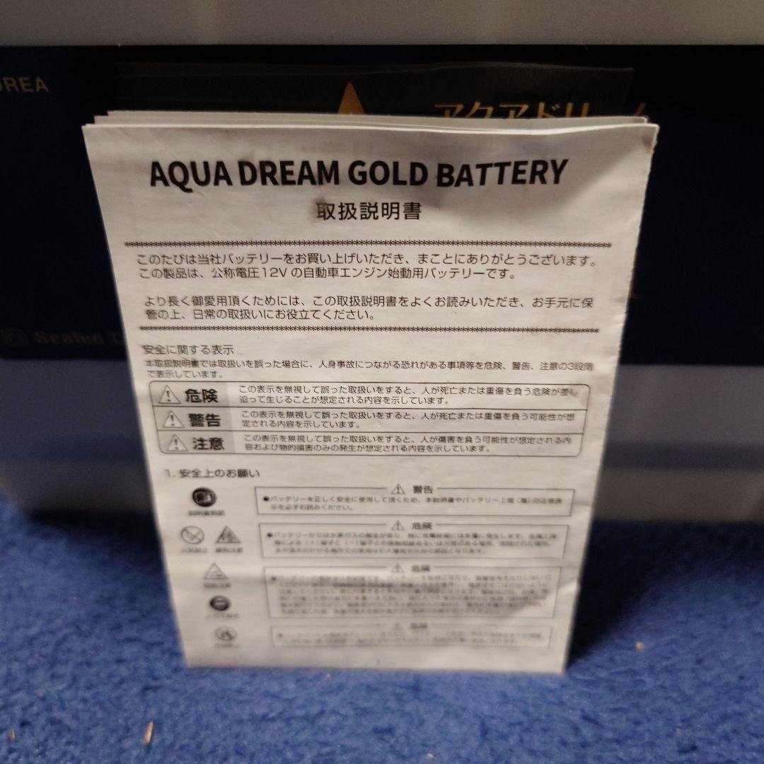 AQUA DREAM GB 90D23L バッテリー本体