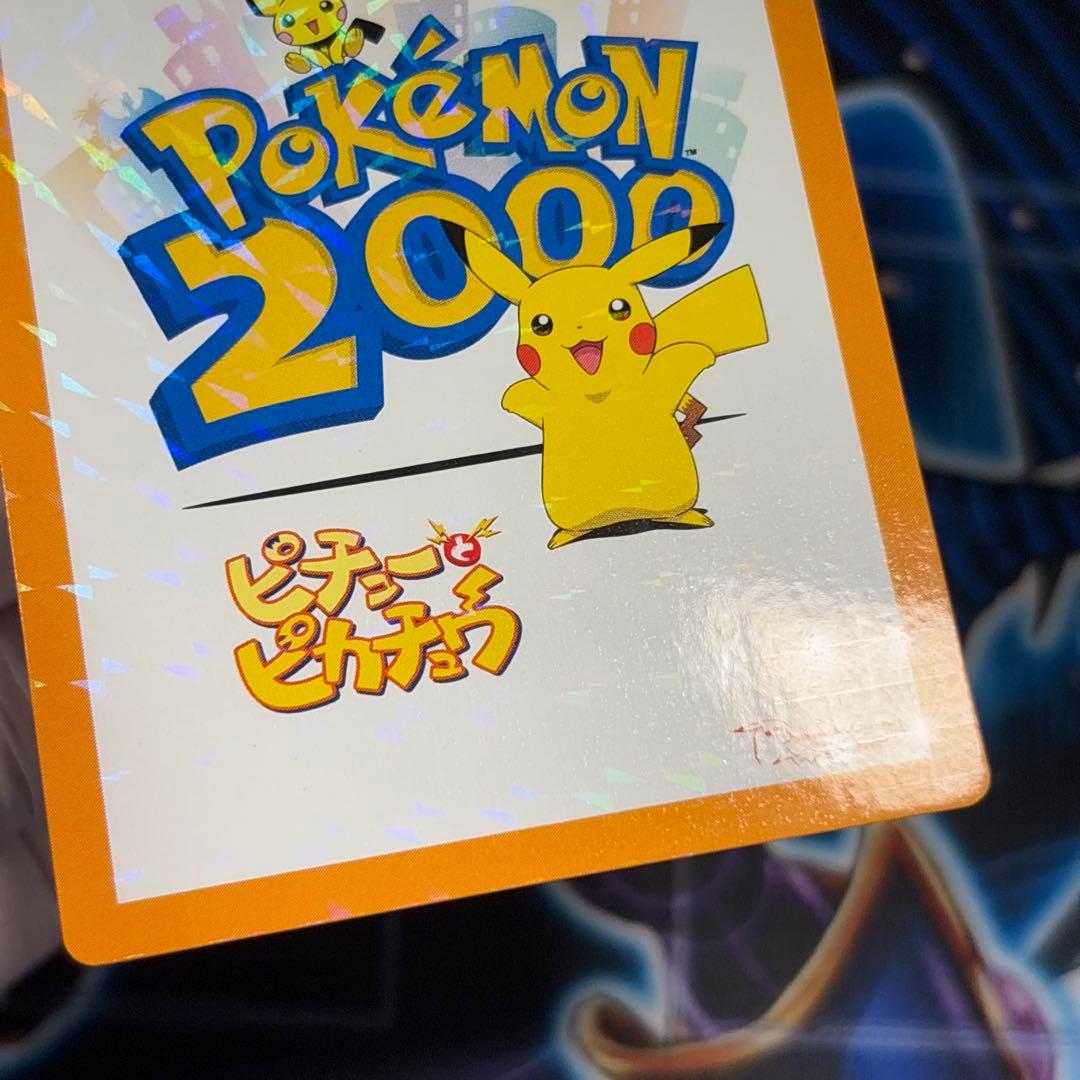 【極美品】ポケモンカード ずかんカード 映画 ピチューとピカチュウ