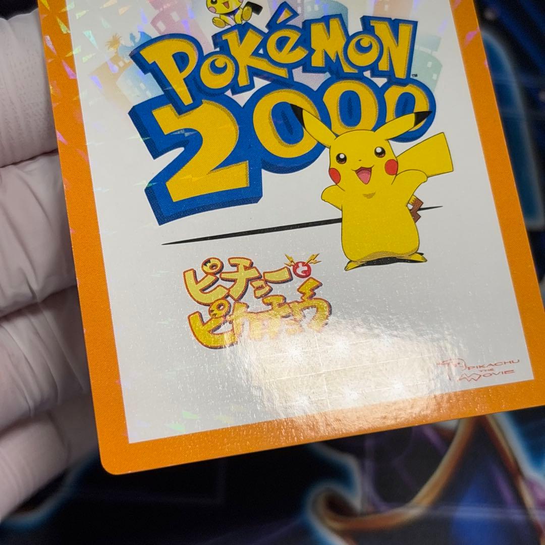 【極美品】ポケモンカード ずかんカード 映画 ピチューとピカチュウ