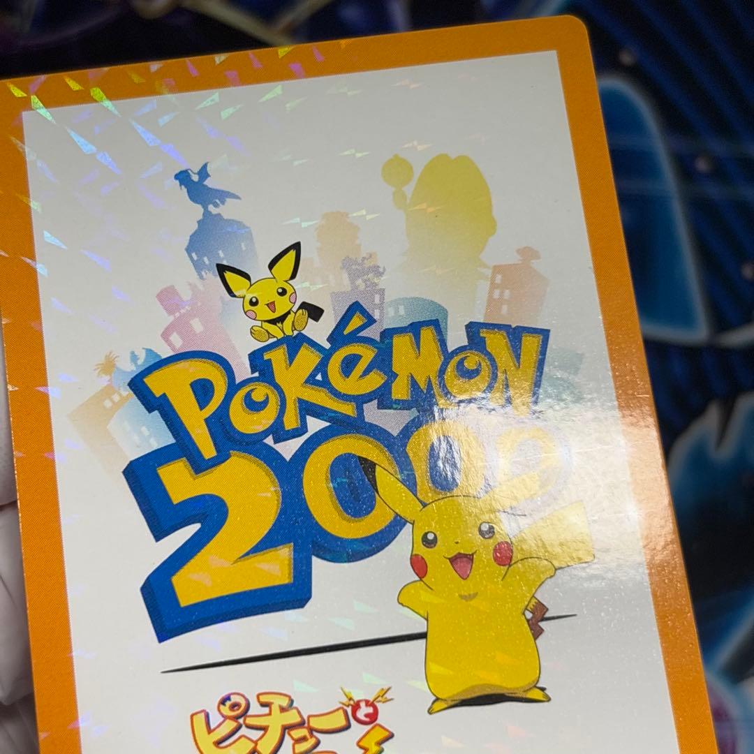 【極美品】ポケモンカード ずかんカード 映画 ピチューとピカチュウ