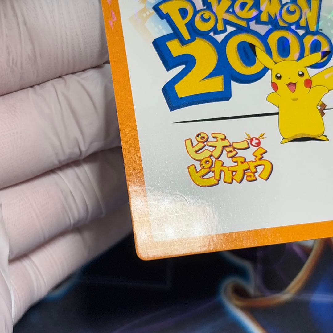 【極美品】ポケモンカード ずかんカード 映画 ピチューとピカチュウ