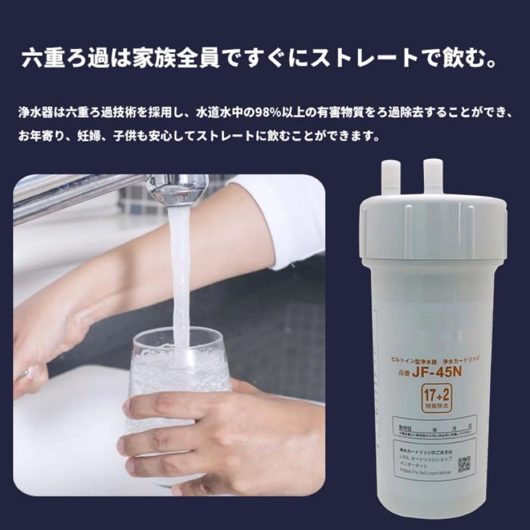 JF-45N 交換用浄水カートリッジ 浄水カートリッジ スタンダードタイプ