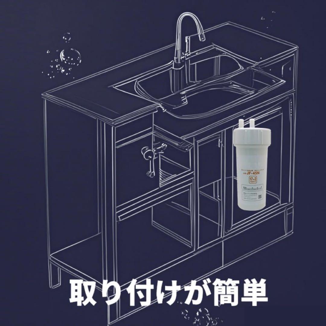 JF-45N 交換用浄水カートリッジ 浄水カートリッジ スタンダードタイプ