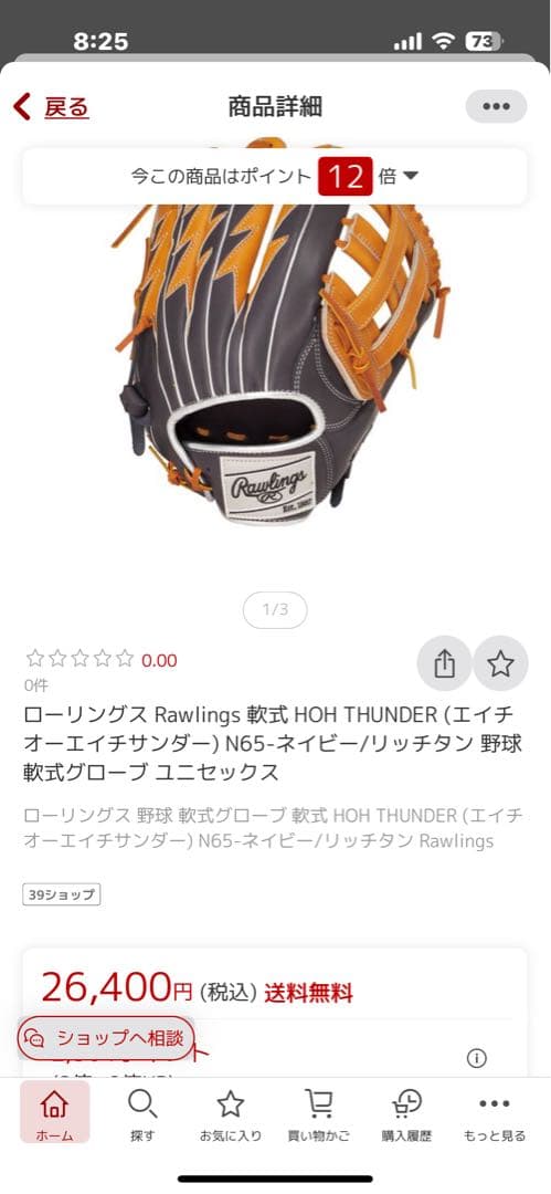 t*r様 Rawlingsオールラウンド プロティオス仕上げ