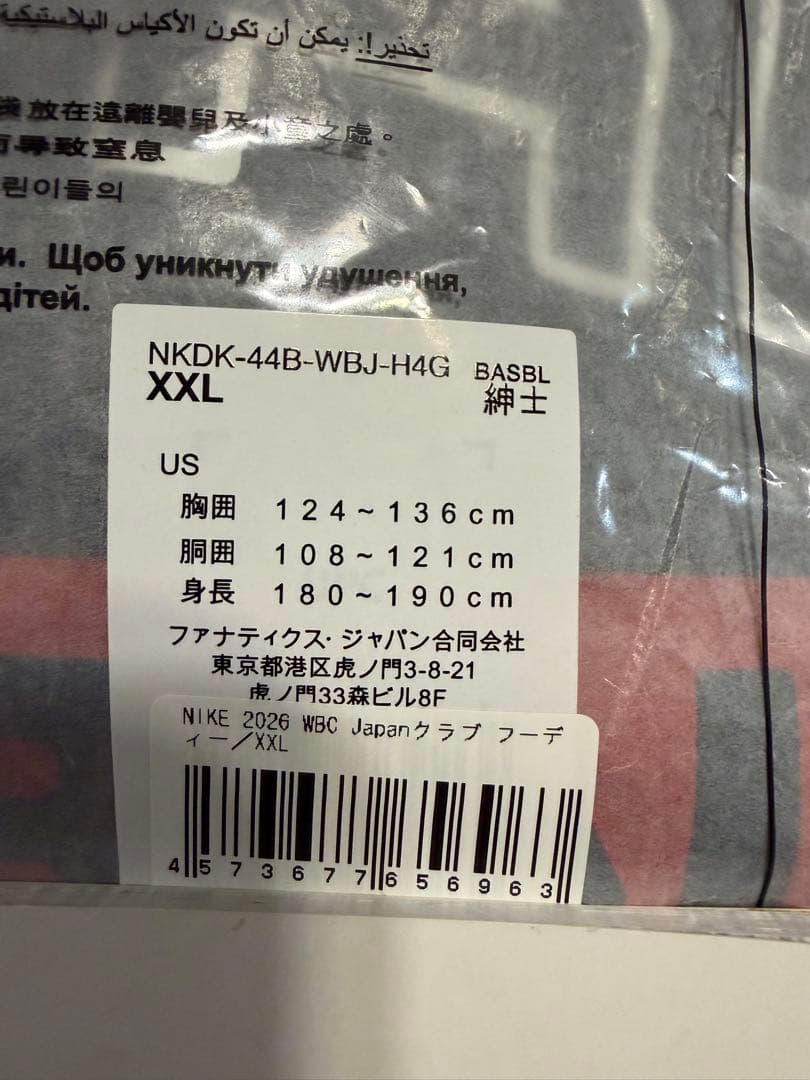 NIKE 2026 WBC 日本代表フーディー　パーカー