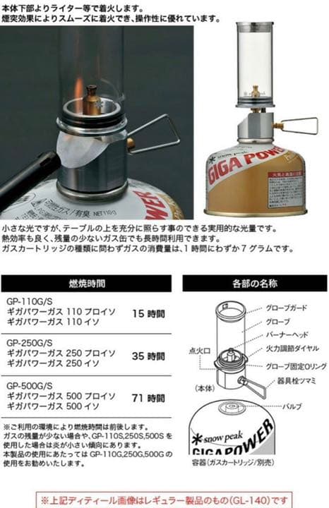 スノーピーク peak ノクターン 2021EDITION 雪峰祭限定