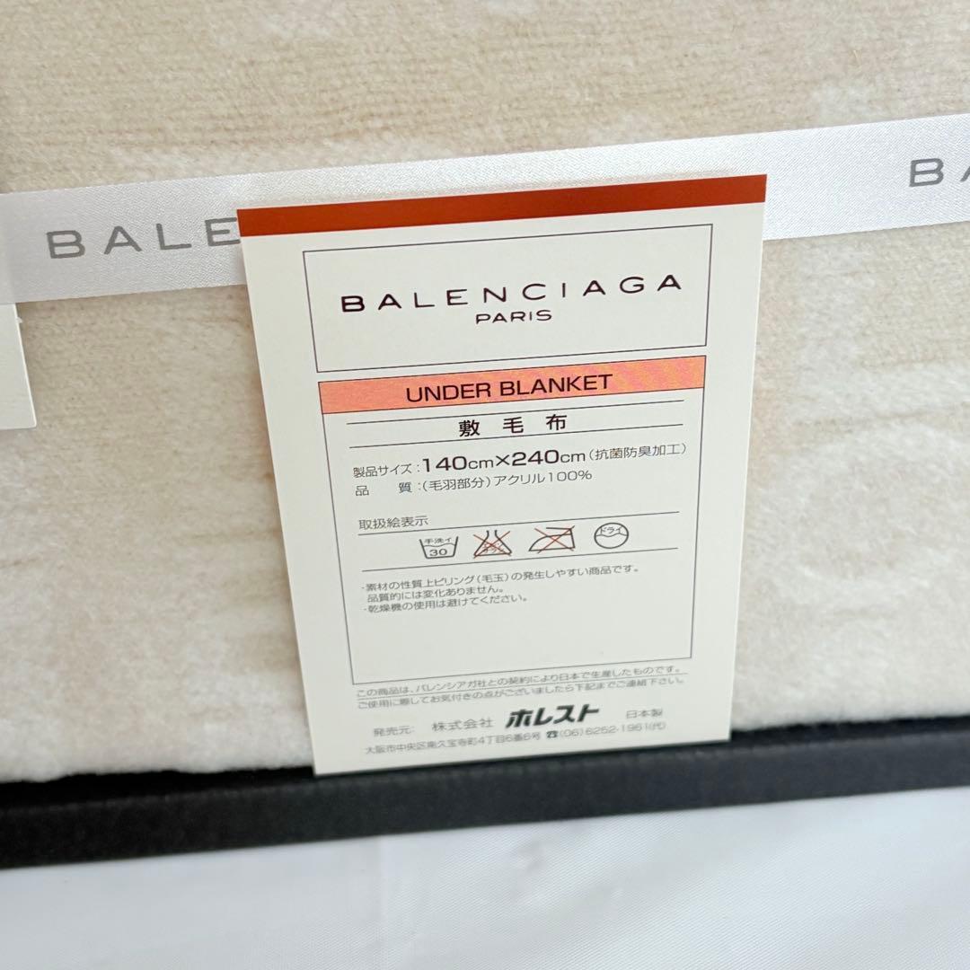 BALENCIAGA バレンシアガ　文字ロゴ総柄　敷き毛布　希少品