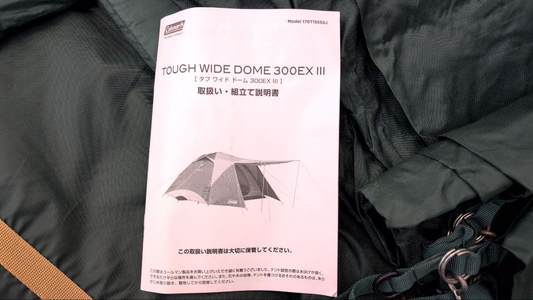 ファミリー向け　テントなどセット他
