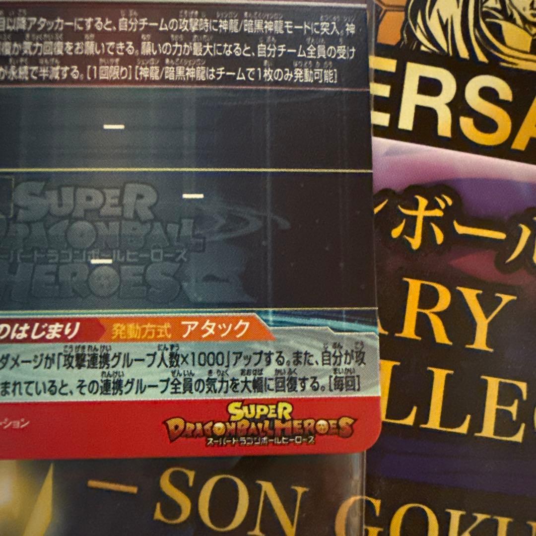 ドラヒまとめ売り