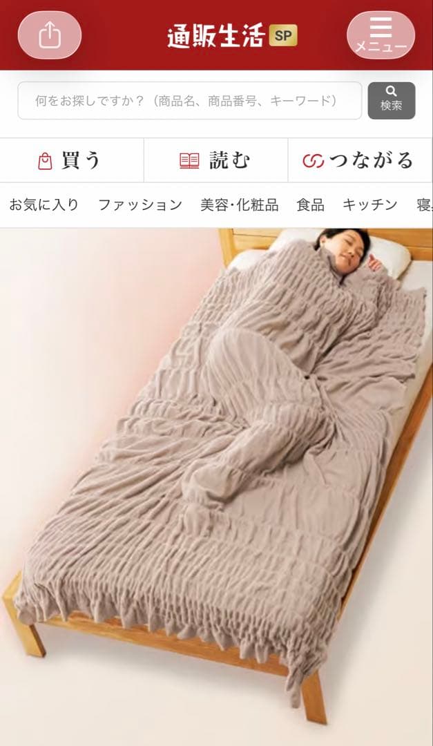 【中古品】通販生活　ロマンス小杉　ヒートコットンケット　シングルサイズ
