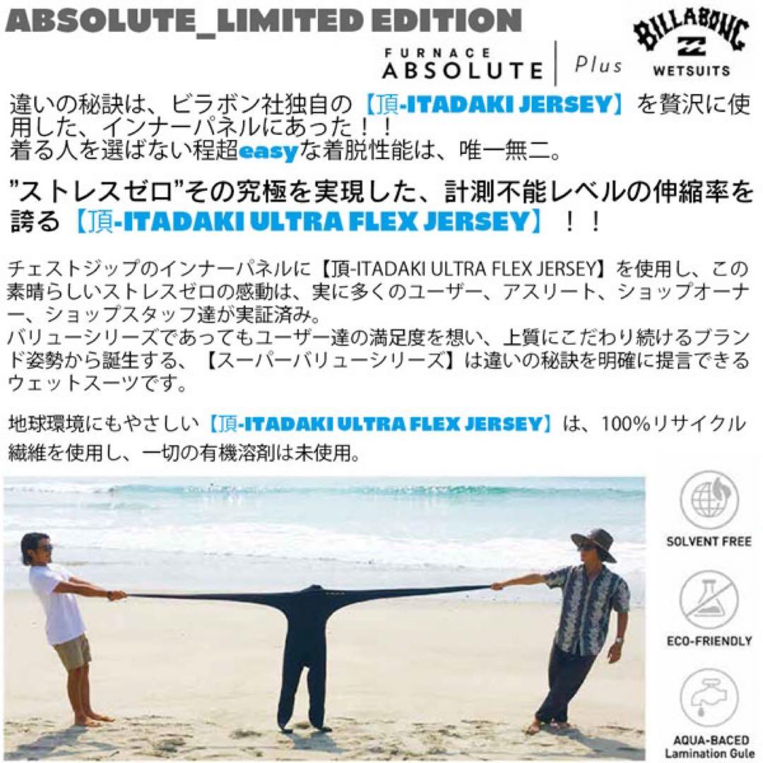 2022オーダー　BILLABONGウェットスーツ　フルスーツ　オーダー