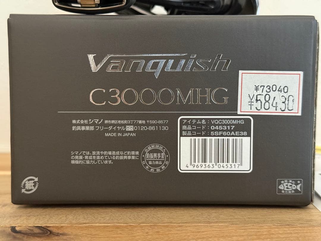 23ヴァンキッシュC3000MHG 新品未使用品