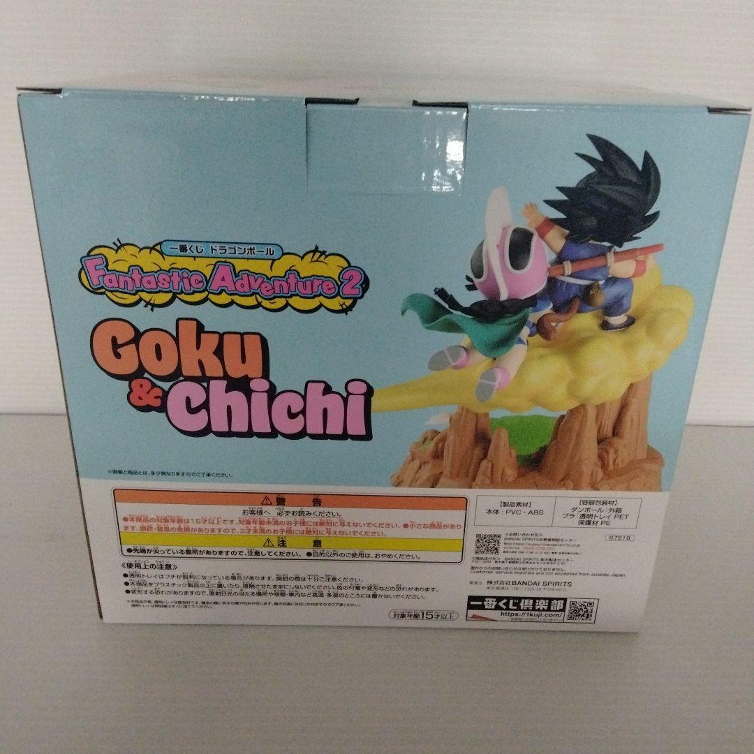 一番くじ　ドラゴンボール　ラストワン賞　悟空＆チチ　フィギュア