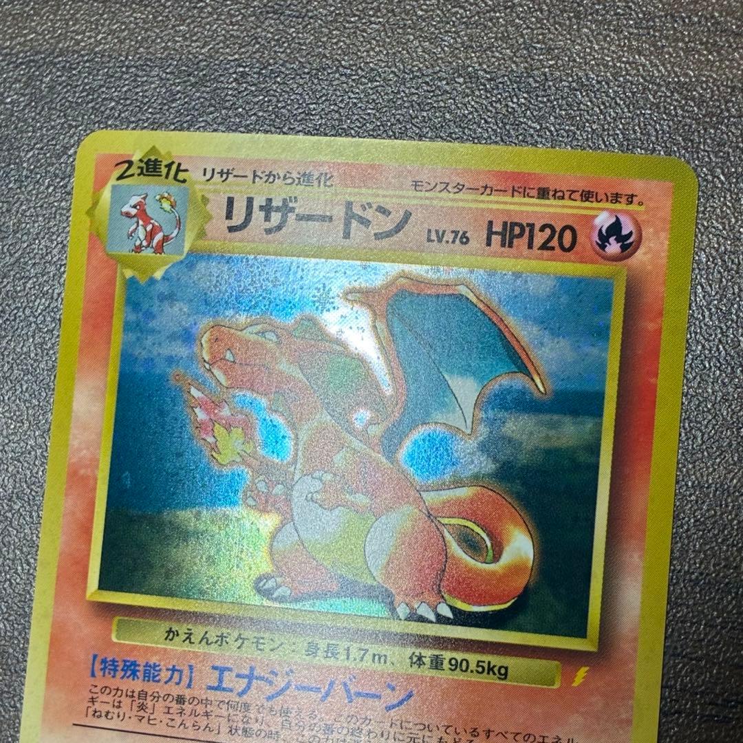 ポケモンカード　リザードン　とりかえっこ　旧裏　プロモ
