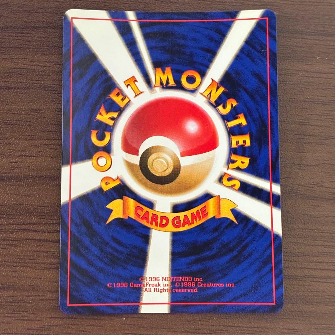 ポケモンカード　リザードン　とりかえっこ　旧裏　プロモ