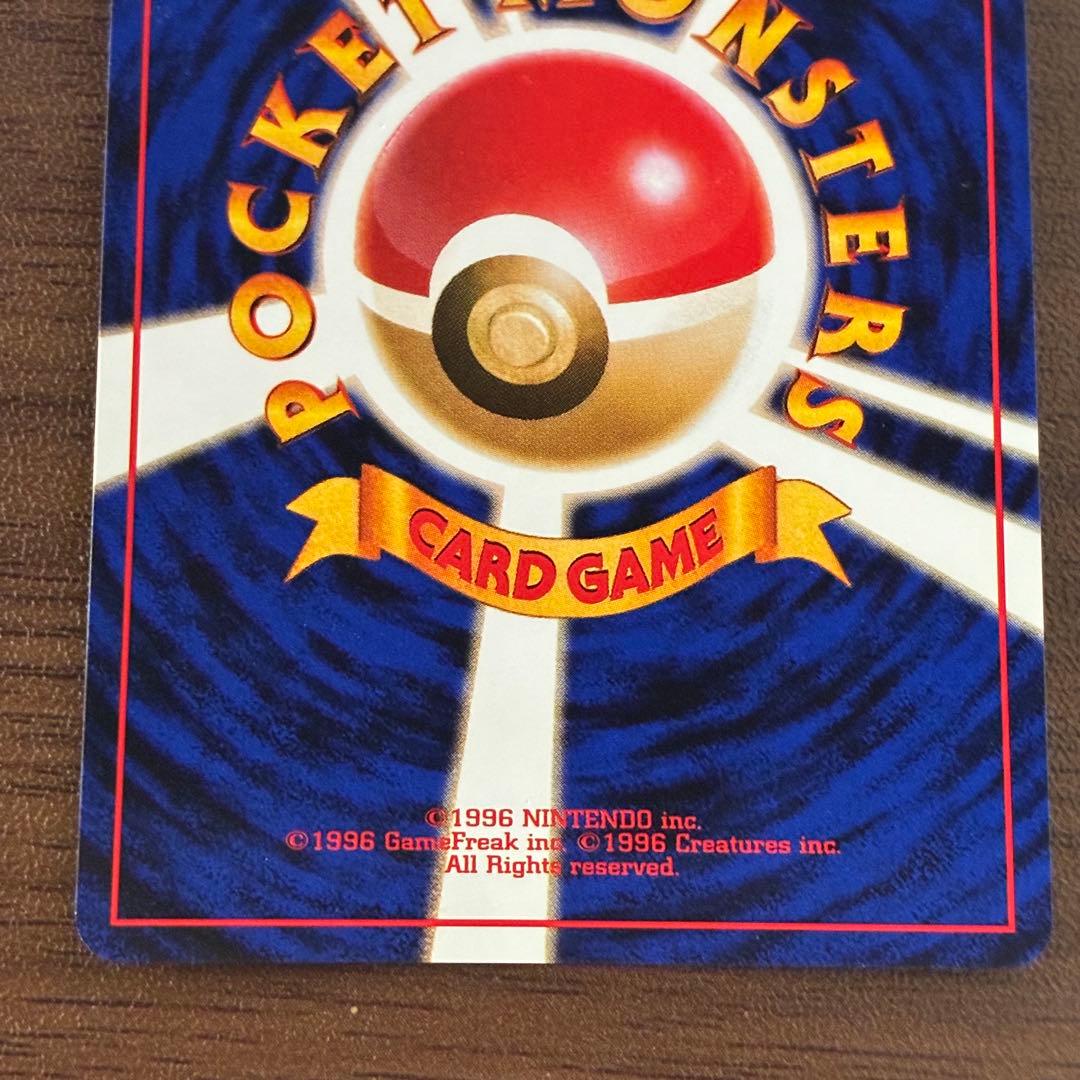 ポケモンカード　リザードン　とりかえっこ　旧裏　プロモ