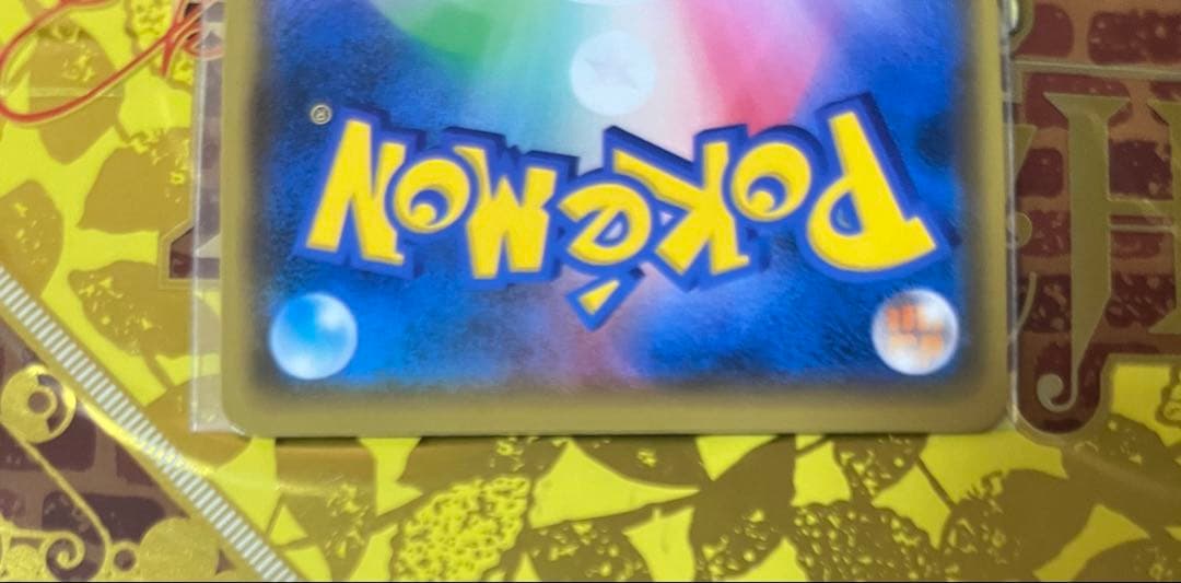 ポケカ収集くん プロモ レッドのピカチュウ