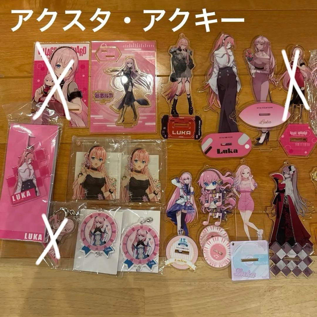 VOCALOID 巡音ルカ グッズまとめうり