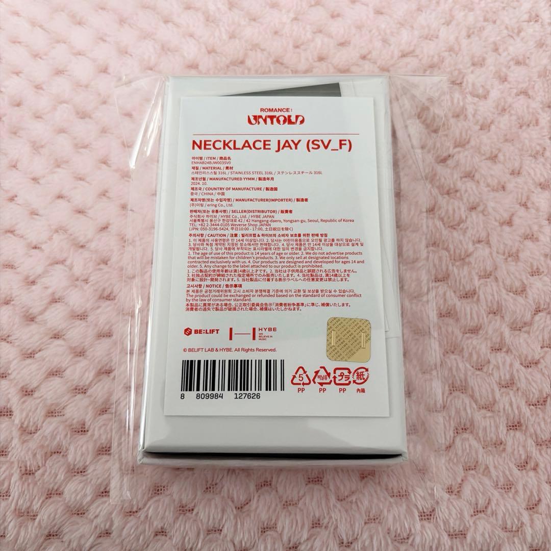 ENHYPEN リングネックレス　ジェイ　JAY 未開封　トレカ封入