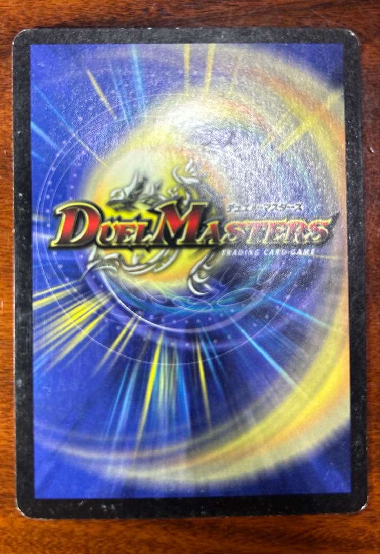 護りの角フィオナ デュエルマスターズ　初期