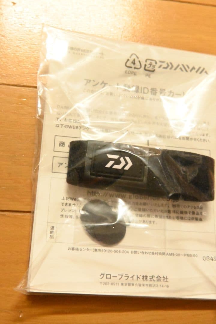 20 ソルティガ　10000H 14000スプール付き