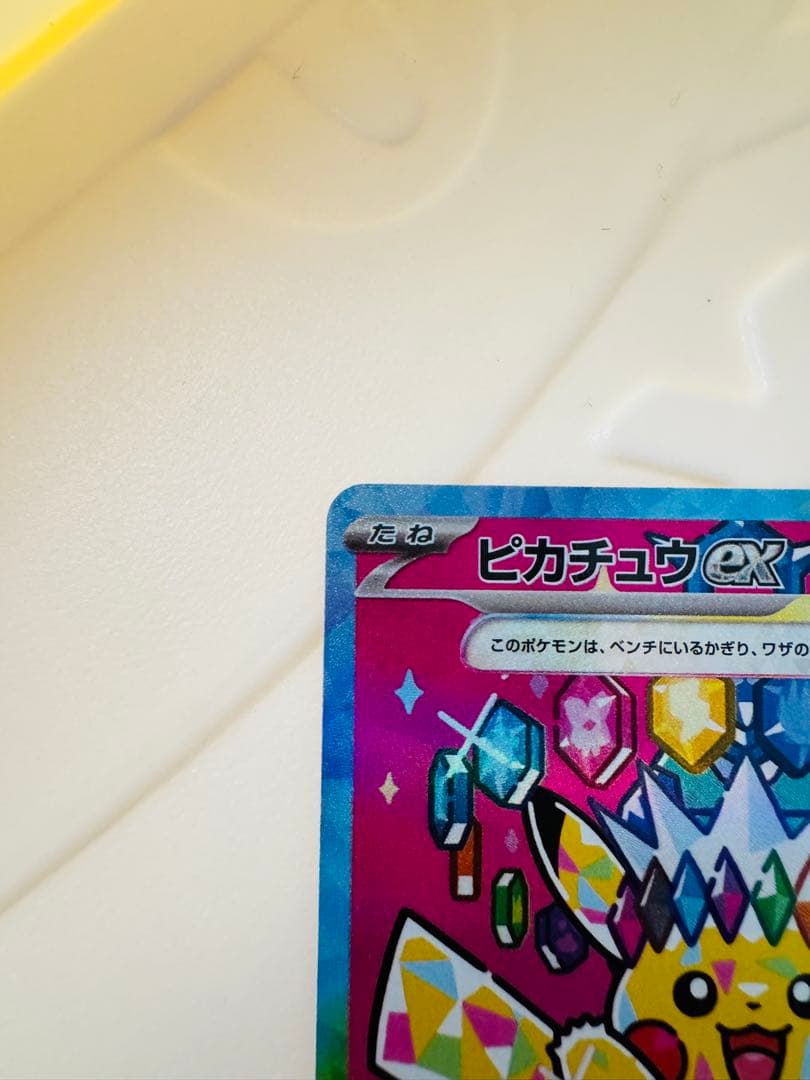 ポケモンカード ピカチュウex sar メガリザードンex MA ×2セット販売