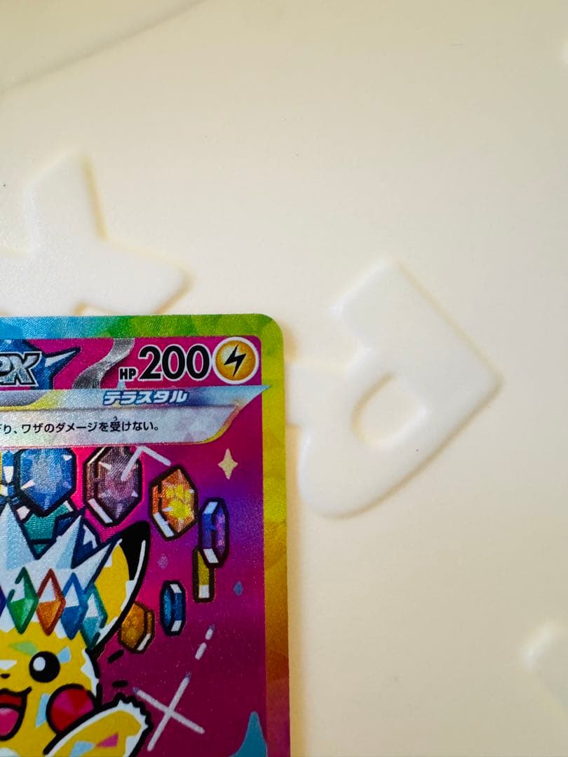 ポケモンカード ピカチュウex sar メガリザードンex MA ×2セット販売