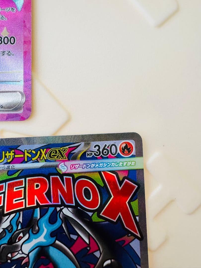 ポケモンカード ピカチュウex sar メガリザードンex MA ×2セット販売