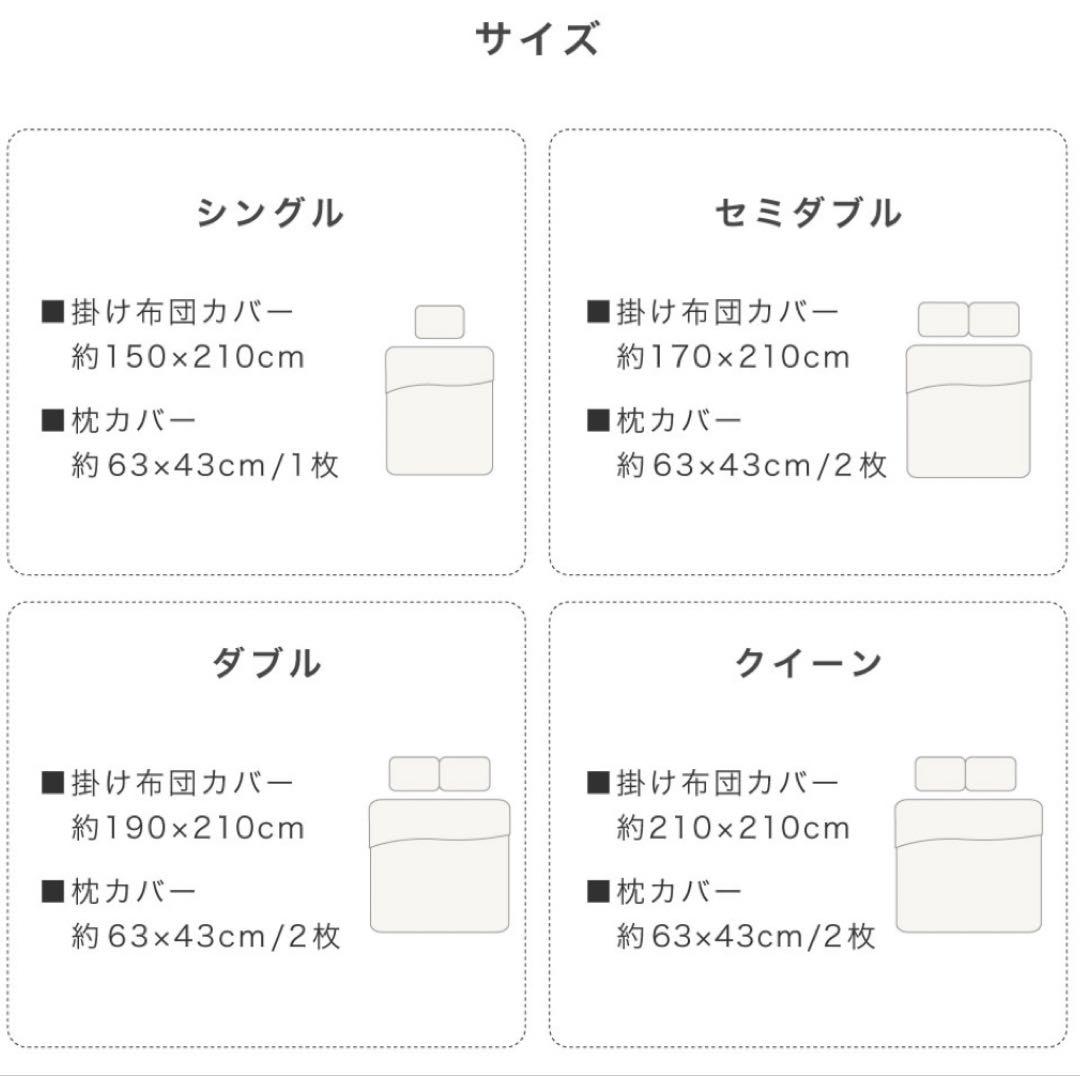 クイーンサイズ / 掛け布団カバー・枕カバーセット