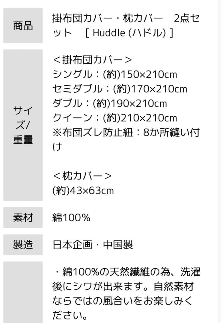 クイーンサイズ / 掛け布団カバー・枕カバーセット