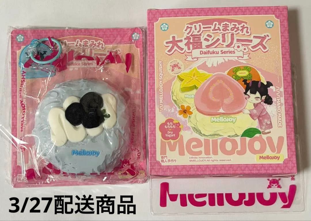 メロジョイ mellojoy クリームまみれ大福シリーズ ブルーベリー