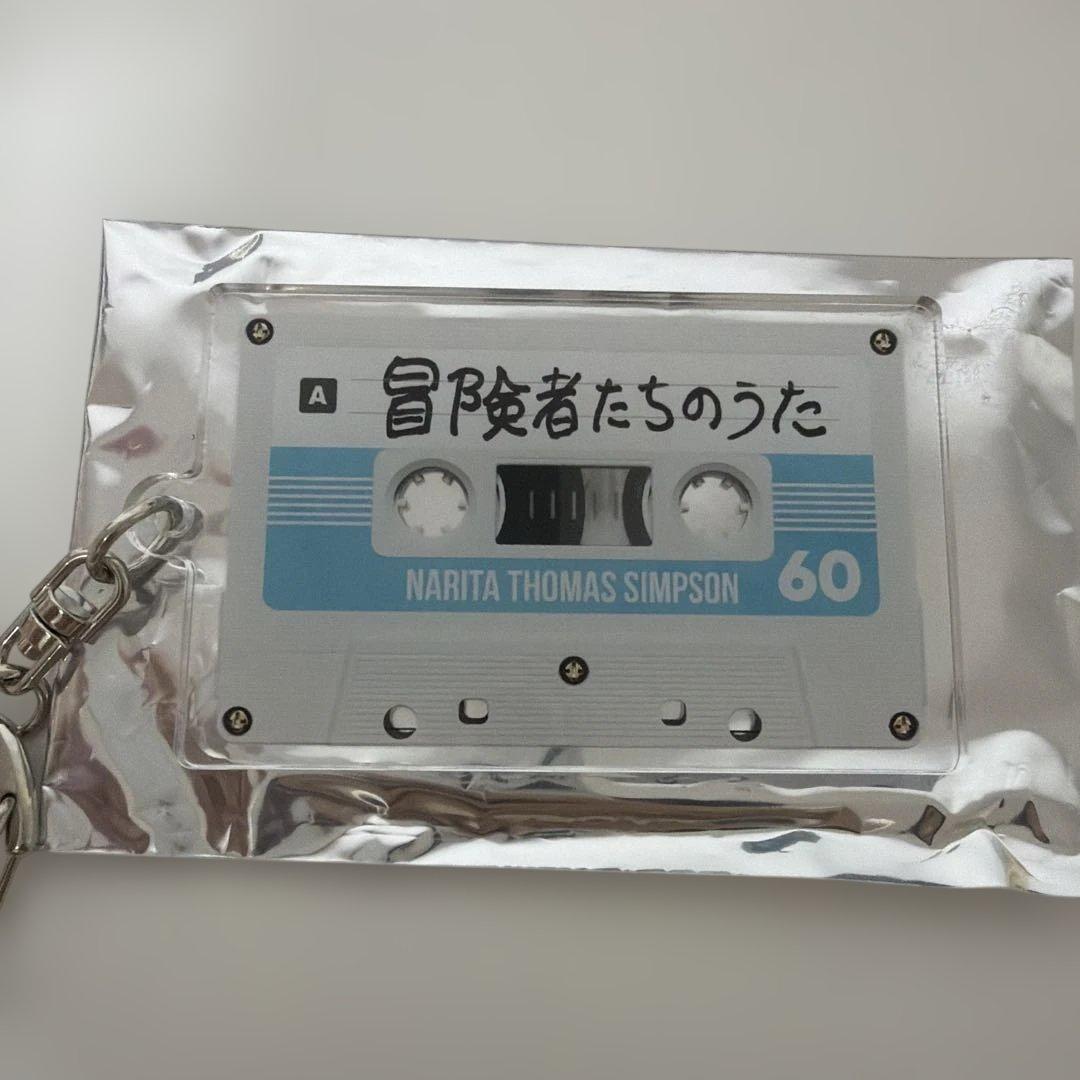 カセットキーホルダー　ナリタトーマスシンプソン　冒険者たちのうた