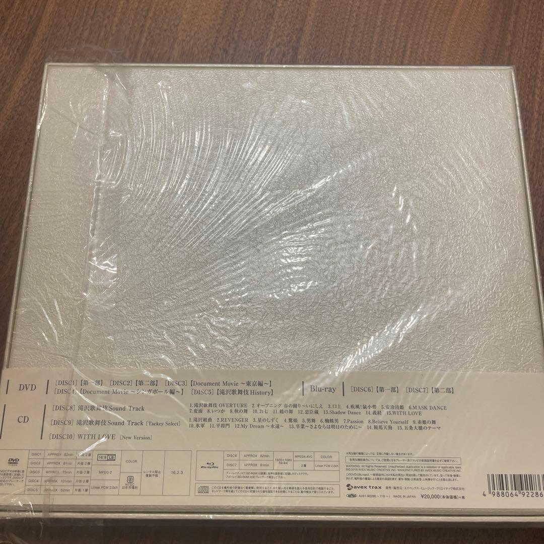 滝沢歌舞伎　10th Anniversary よ〜いやさぁ〜盤