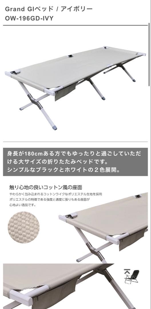 コット2 セット　ブラック　ON WAY (1セットでも購入可能です。)