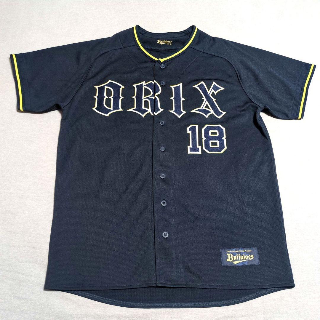 オリックスバファローズ 山本由伸 ビジター ハイクオリティ ユニフォーム L