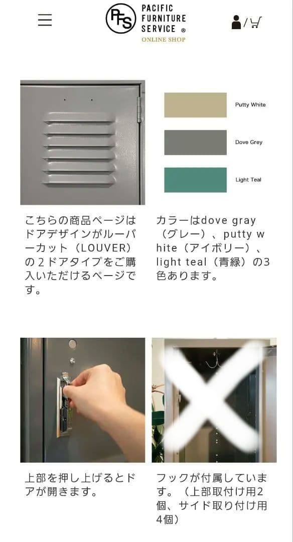 LYONリオン ロッカー2段　7758GM