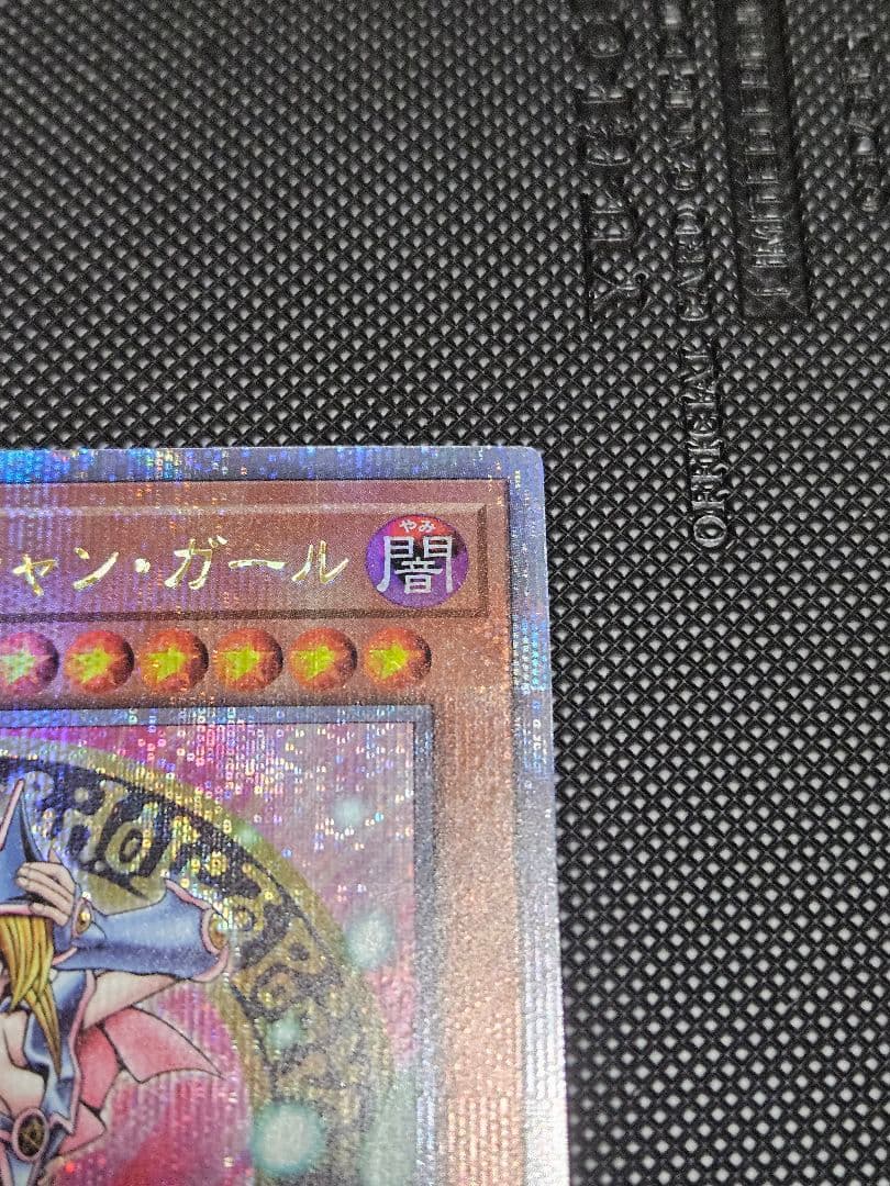 詳細写真後日UP ブラックマジシャンガール 25thシークレットレア