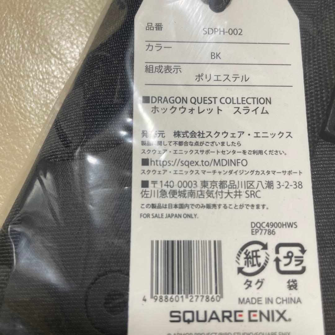 ドラゴンクエスト コレクション財布ブラック
