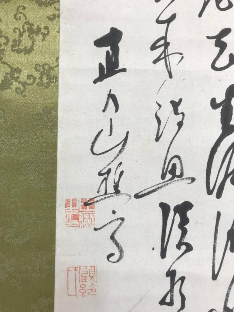 【真作】田能村直入/山水画賛/山水図/掛軸/名家伝来/AD-16