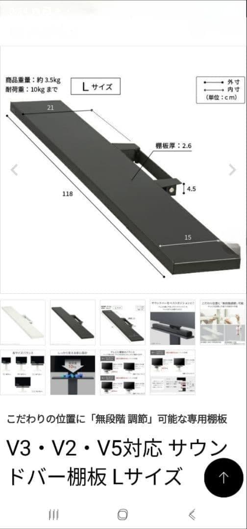 WALLインテリアテレビスタンドV2・V3・V5対応 サウンドバー棚板 Lサイズ