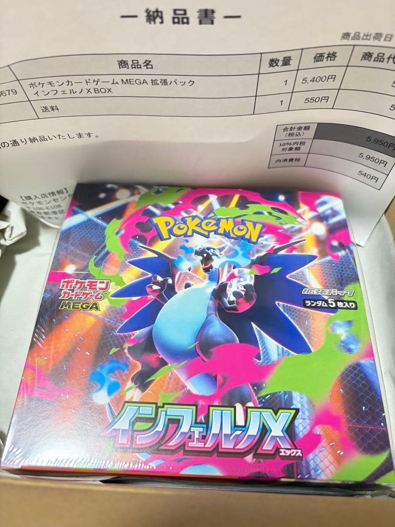 3box ポケセン産 ポケモンカードゲーム インフェルノx シュリンク付き