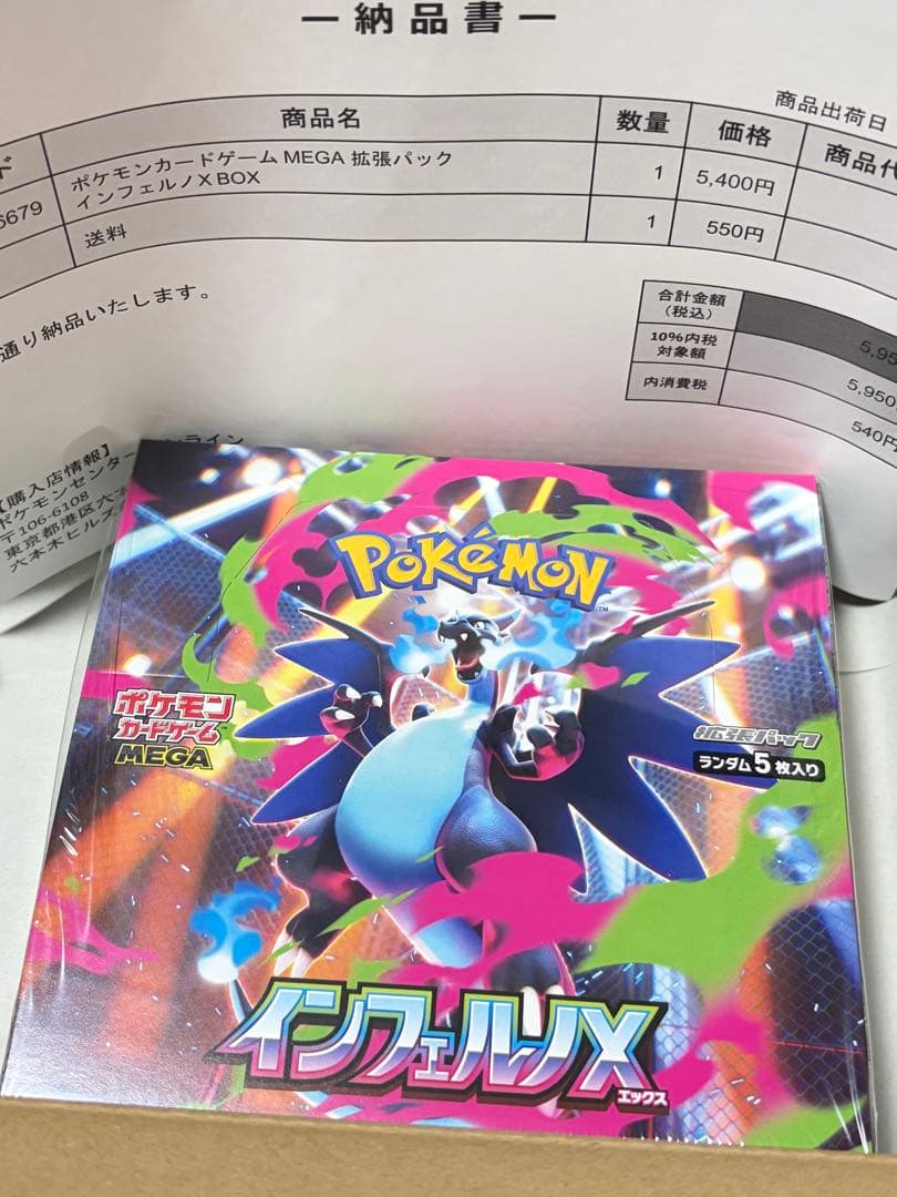 3box ポケセン産 ポケモンカードゲーム インフェルノx シュリンク付き